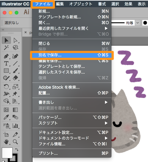 Box で Illustrator 形式の書類のプレビューが表示されません