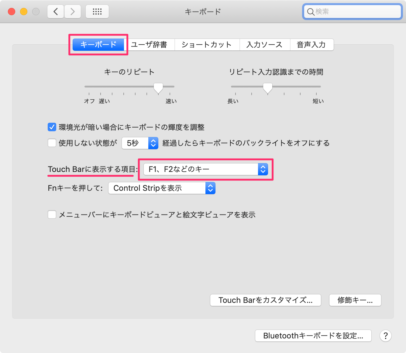 Touch Bar 搭載の Macbook Pro でファンクションキーを表示させたい Too クリエイターズfaq 株式会社too Touch Bar 搭載の Macbook Pro でファンクションキーを表示させたい Too クリエイターズfaq 株式会社too