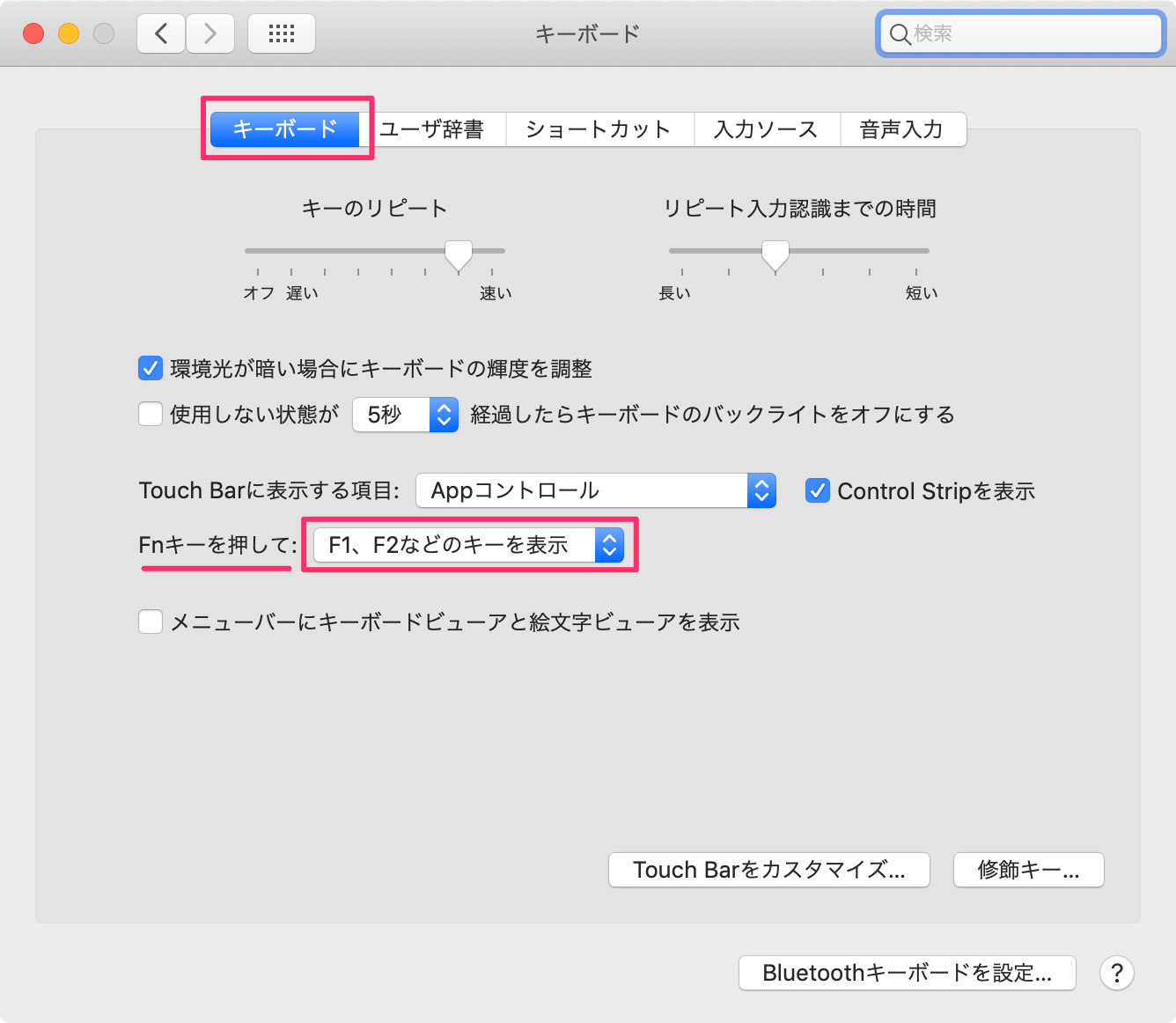 Touch Bar 搭載の Macbook Pro でファンクションキーを表示させたい Too クリエイターズfaq 株式会社too