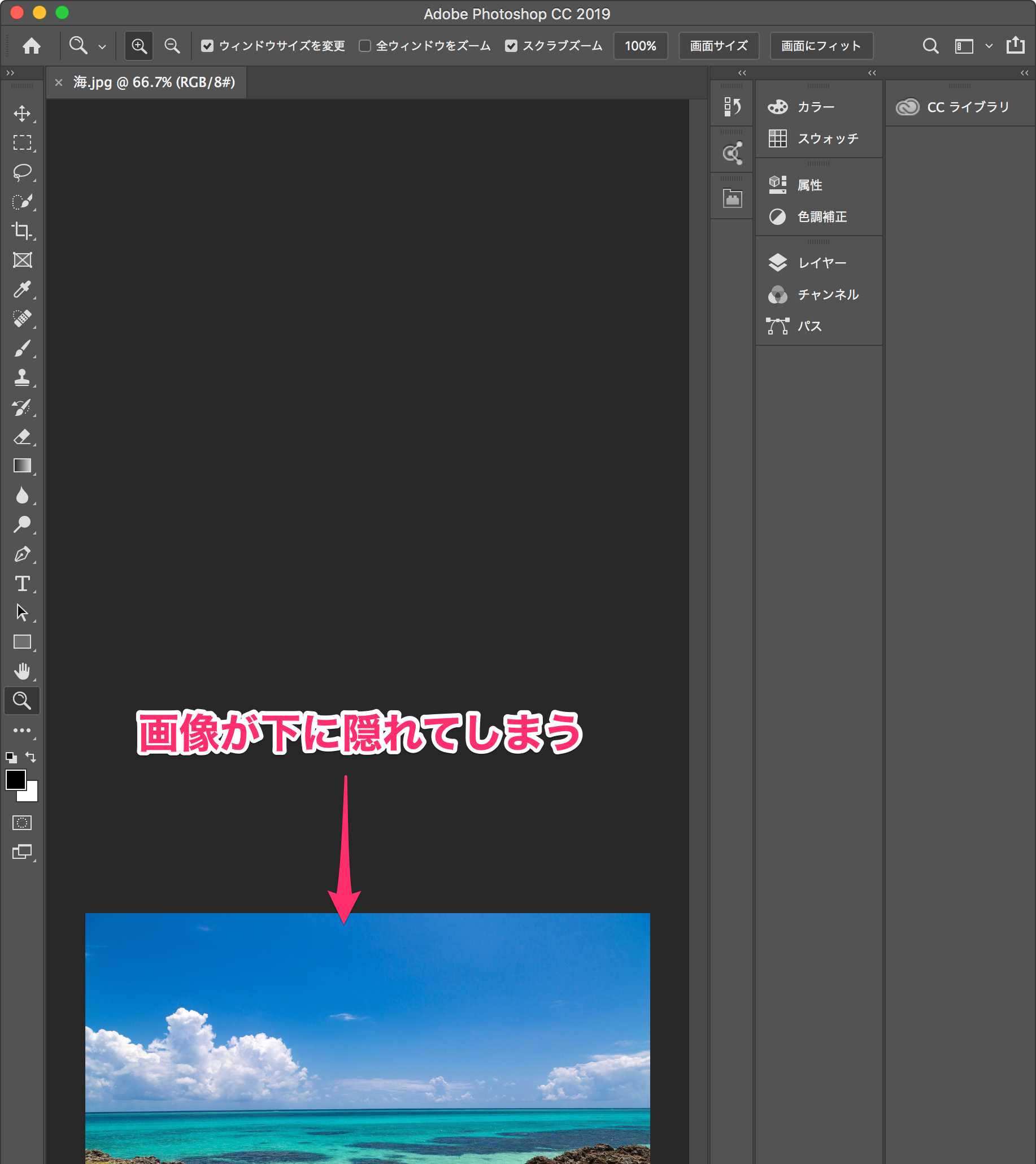 Photoshop で開いた画像が画面の下に隠れてしまった Too クリエイターズfaq 株式会社too