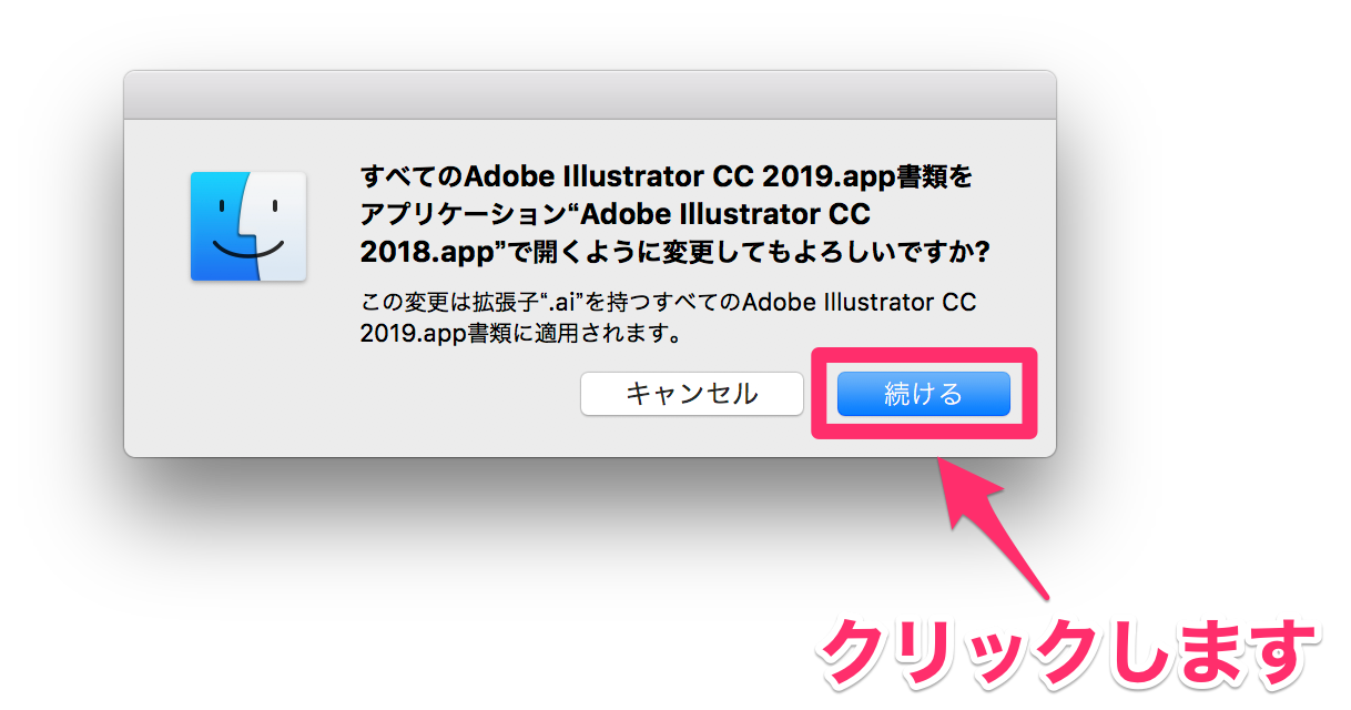 Illustrator Cc 19 V 23 0 をインストール後に Illustrator 書類が Photoshop で開いてしまう Too クリエイターズfaq 株式会社too