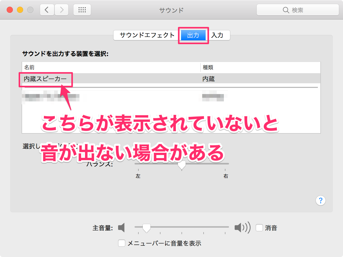 内蔵スピーカーから音が出ない システム環境設定の サウンド にも内蔵スピーカーが表示されていない Too クリエイターズfaq 株式会社too