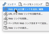 Pdf ファイルの特定箇所をクリックすると 目的とするページが開くようにしたい Too クリエイターズfaq 株式会社too