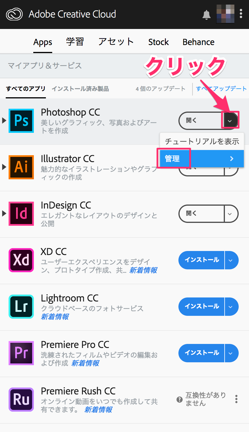 Creative Cloud で以前のバージョンのアプリケーションをインストールする 2020年11月更新 Too クリエイターズfaq 株式会社too