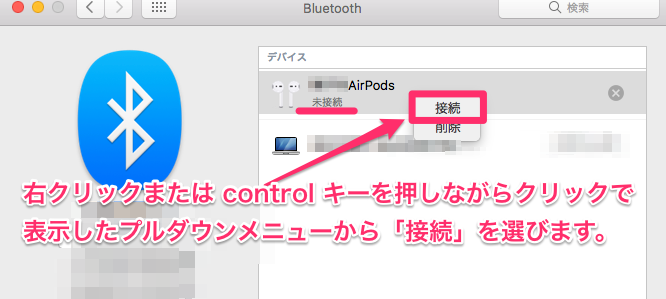 Mac の音声を Airpods で聞くことはできますか Too クリエイターズfaq 株式会社too