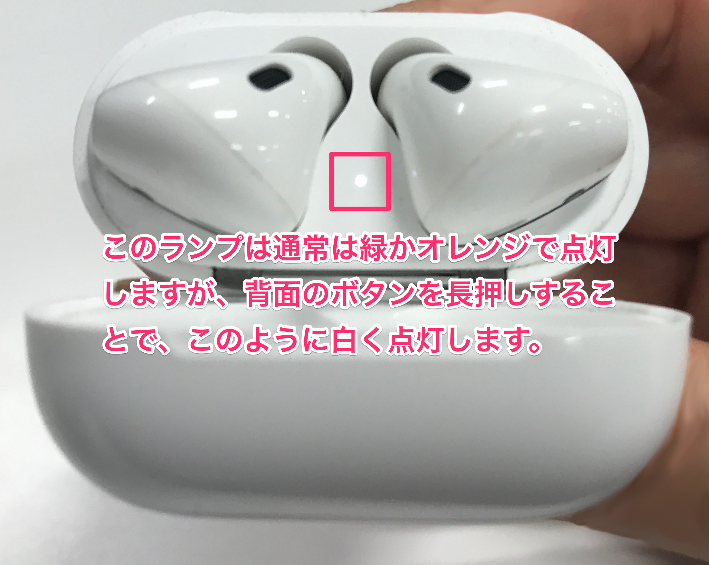 airpods 緑 点滅