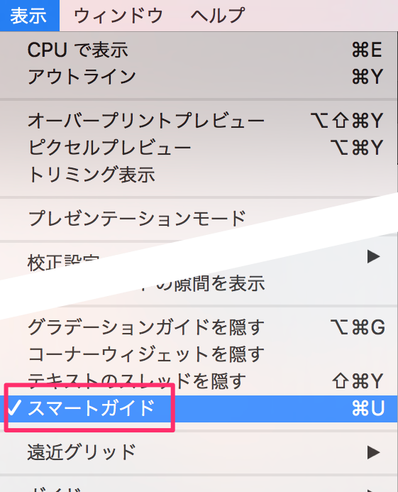 Illustratorのスマートガイドが表示されない Too クリエイターズfaq 株式会社too