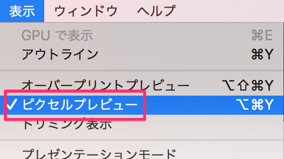 Illustratorのスマートガイドが表示されない Too クリエイターズfaq 株式会社too