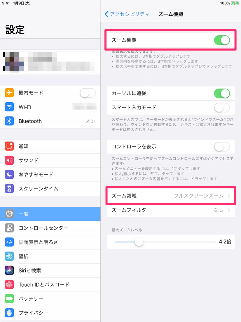Ipad で画面をズームさせたい Too クリエイターズfaq 株式会社too Ipad で画面をズームさせたい Too クリエイターズfaq 株式会社too