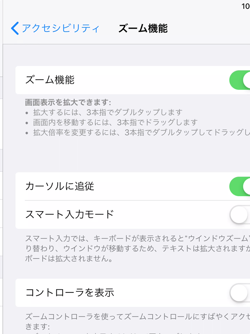 Ipad で画面をズームさせたい Too クリエイターズfaq 株式会社too Ipad で画面をズームさせたい Too クリエイターズfaq 株式会社too