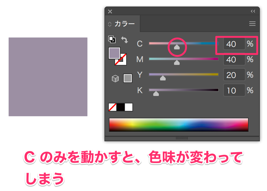 Illustrator のカラーパネルで指定した各色の比率を保ったまま濃度を変えたい Too クリエイターズfaq 株式会社too