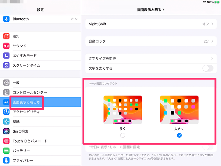 Ipad でホーム画面のアイコンの数を増やしたい Ipados 13 新機能 Too クリエイターズfaq 株式会社too