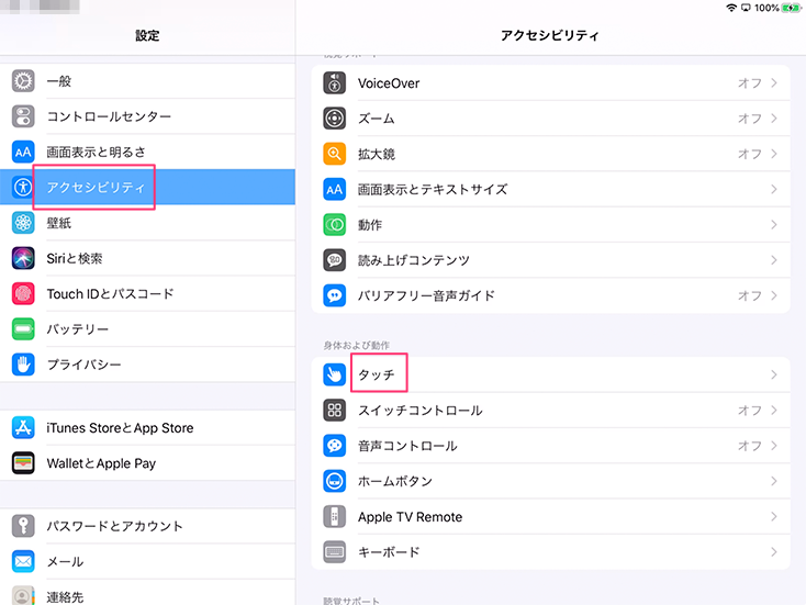 Ipad で Bluetooth マウスを使用できますか Too クリエイターズfaq 株式会社too