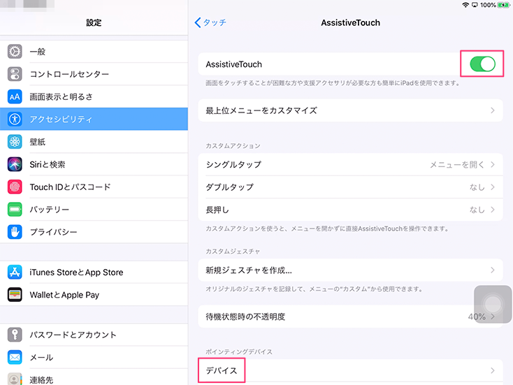Ipad で Bluetooth マウスを使用できますか Too クリエイターズfaq 株式会社too