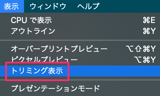 Illustrator のアートボードの外を非表示にして仕上がり状態を確認したい Too クリエイターズfaq 株式会社too