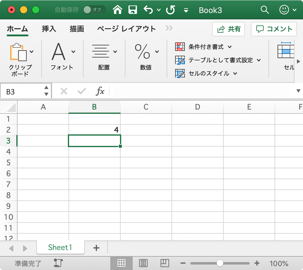 Excel で指定された範囲内の整数をランダムに入力したい Too クリエイターズfaq 株式会社too