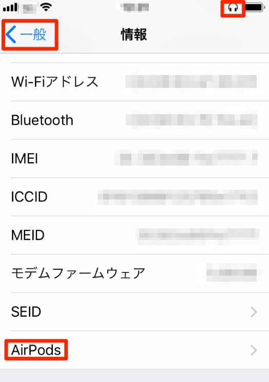 Airpods のシリアル番号はどこで確認するのでしょうか Too クリエイターズfaq 株式会社too