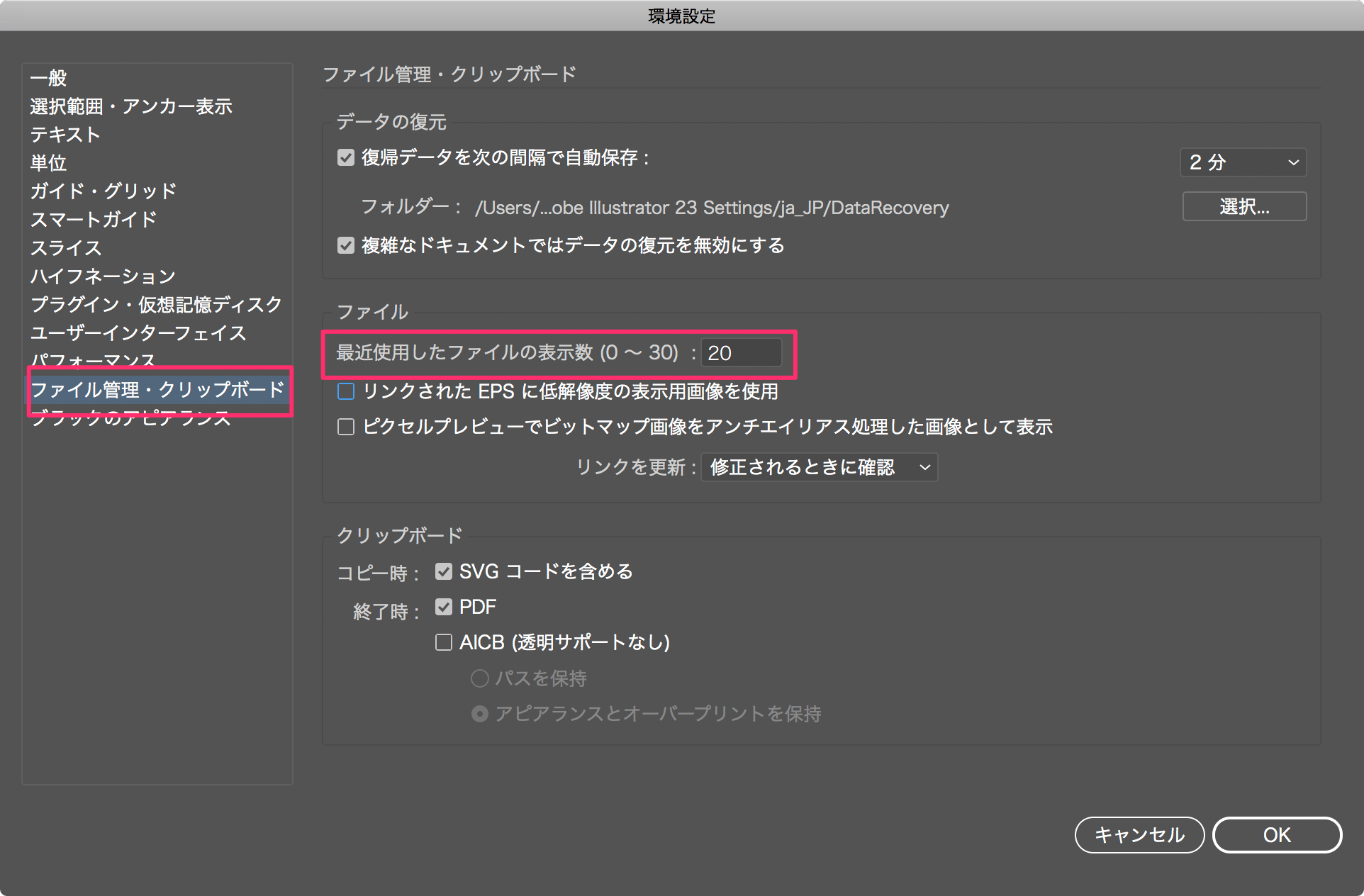 Illustrator Indesign Photoshop の 最近使用したファイル の一覧を表示されないようにしたい Too クリエイターズfaq 株式会社too