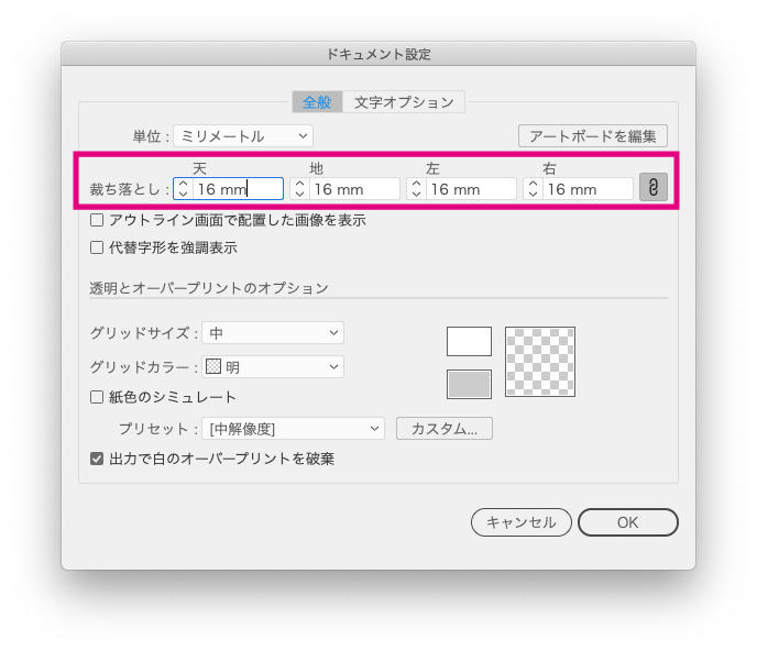 Illustrator でアートボード外のトンボや指示書きを含めてpdf化したい Too クリエイターズfaq 株式会社too