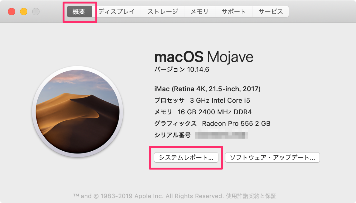 使用しているアプリケーションが 64 ビットか 32 ビットかを確認したい Too クリエイターズfaq 株式会社too