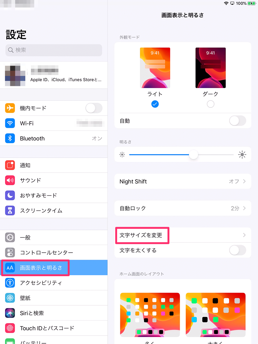 Ipad 設定 や メール などで表示された文字を拡大縮小できますか Too クリエイターズfaq 株式会社too