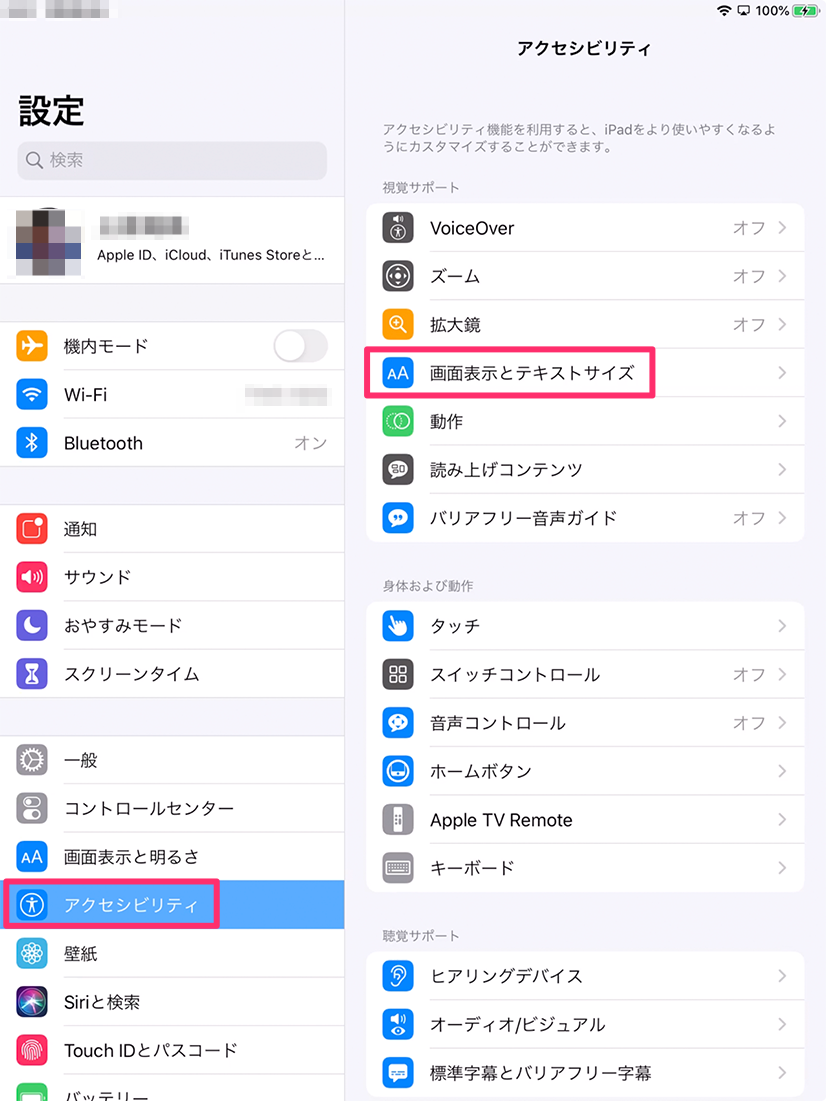 Ipad 設定 や メール などで表示された文字を拡大縮小できますか Too クリエイターズfaq 株式会社too