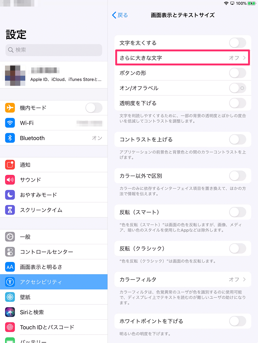 Ipad 設定 や メール などで表示された文字を拡大縮小できますか Too クリエイターズfaq 株式会社too Ipad 設定 や メール などで表示された文字を拡大縮小できますか Too クリエイターズfaq 株式会社too