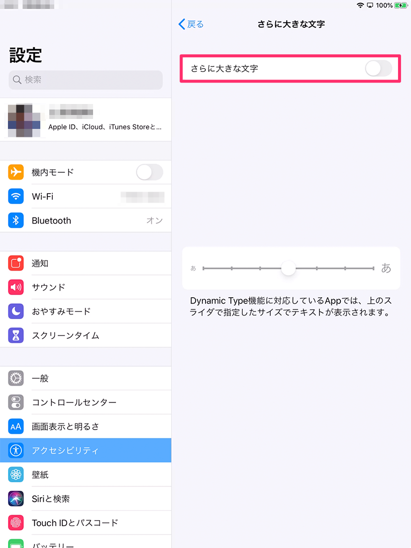 Ipad 設定 や メール などで表示された文字を拡大縮小できますか Too クリエイターズfaq 株式会社too