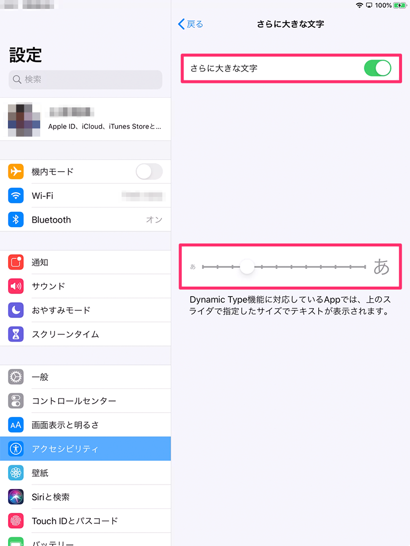 Ipad 設定 や メール などで表示された文字を拡大縮小できますか Too クリエイターズfaq 株式会社too