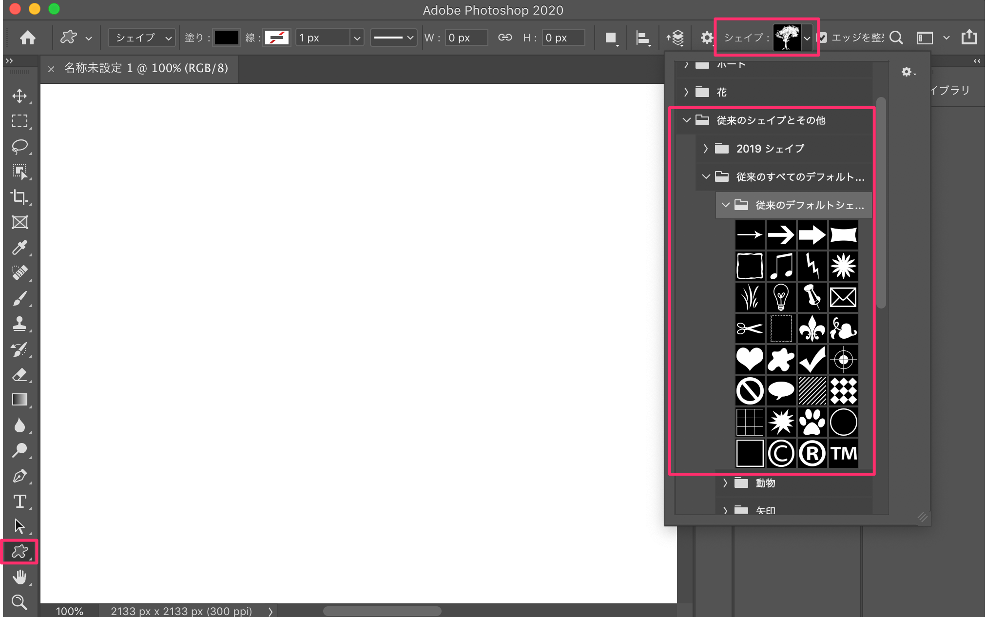 Photoshop 2020 で従来のシェイプが表示されない Too クリエイターズfaq 株式会社too
