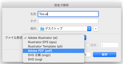 Illustrator でアートボード外のトンボや指示書きを含めてpdf化したい Too クリエイターズfaq 株式会社too