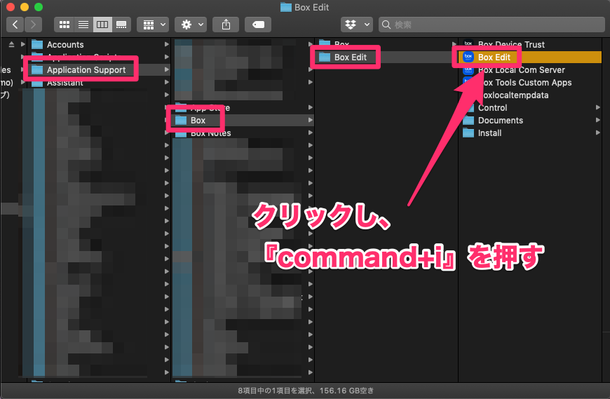 Box Edit のバージョンの確認方法を教えてください。