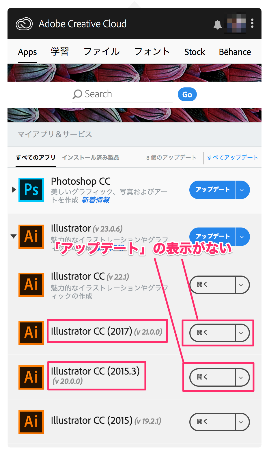 Adobe の Web サイトからダウンロードした Illustrator Cc 17 Cc 15 3 のアップデートができない Too クリエイターズfaq 株式会社too
