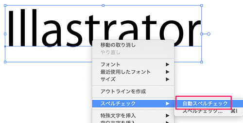 Illustrator で欧文のスペルチェックを自動で行いたい Cc 新機能 Too クリエイターズfaq 株式会社too