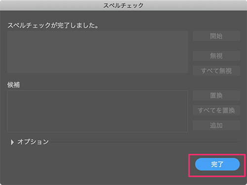 Illustrator で欧文のスペルチェックを行いたい Too クリエイターズfaq 株式会社too