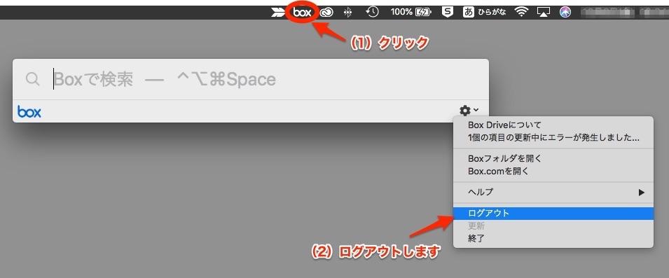 Box Drive Mac 版アプリケーションの動作が緩慢です Too クリエイターズfaq 株式会社too