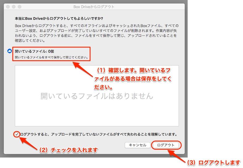 Box Drive Mac 版アプリケーションの動作が緩慢です Too クリエイターズfaq 株式会社too