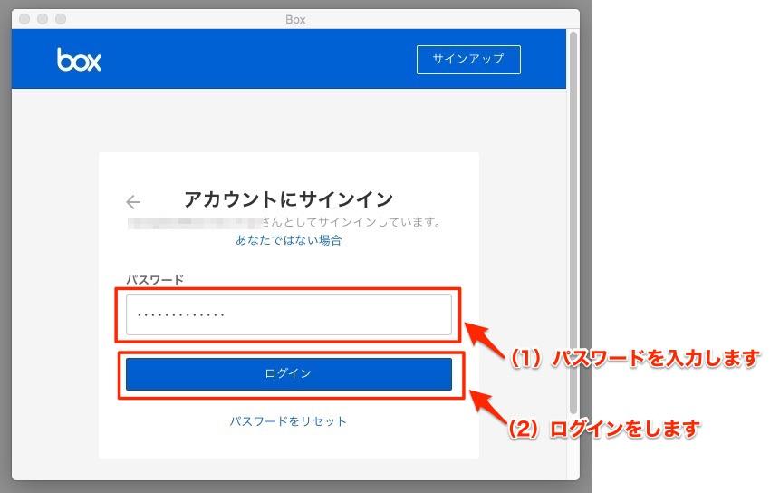 Box Drive Mac 版アプリケーションの動作が緩慢です Too クリエイターズfaq 株式会社too