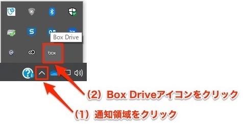 box drive for windows box drive for windows