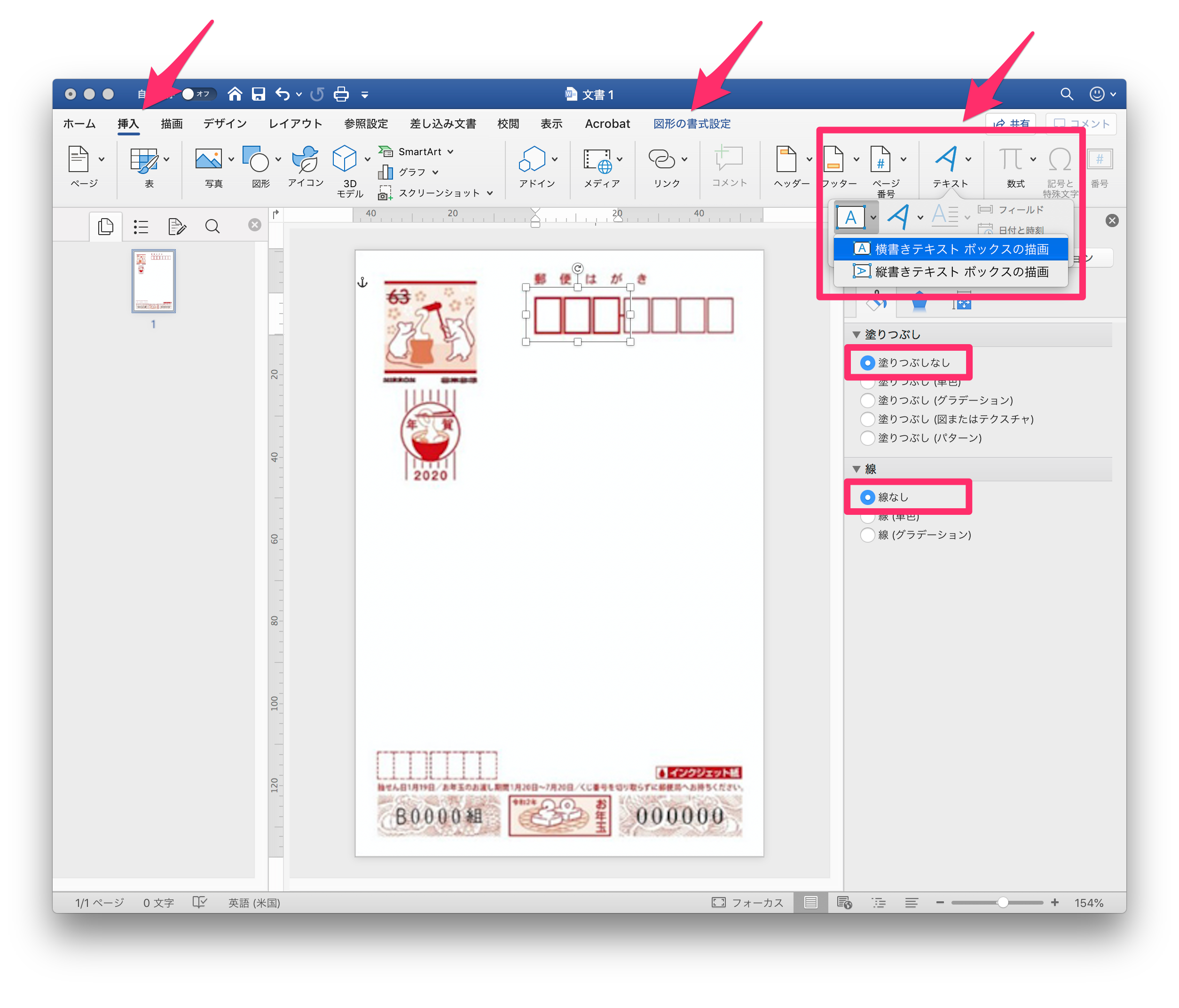 Excel の住所録で はがき に宛名を印刷するには Too クリエイターズfaq 株式会社too