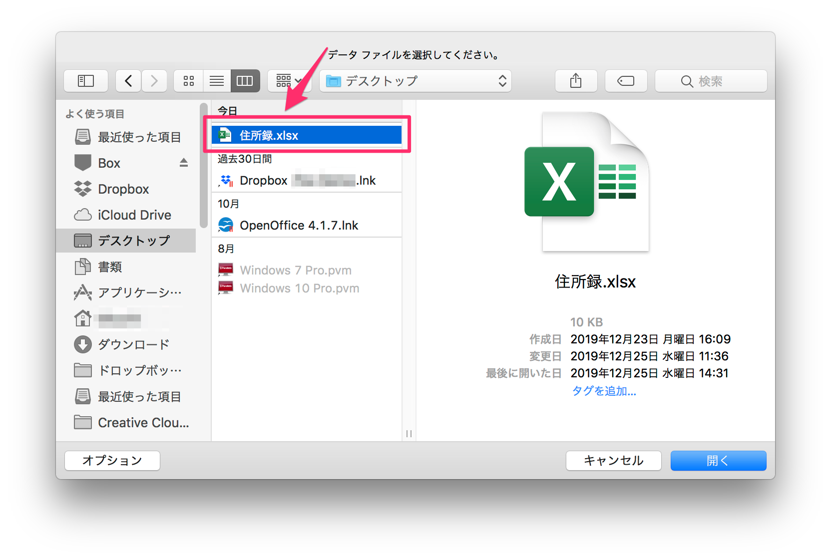 Excel の住所録で はがき に宛名を印刷するには Too クリエイターズfaq 株式会社too