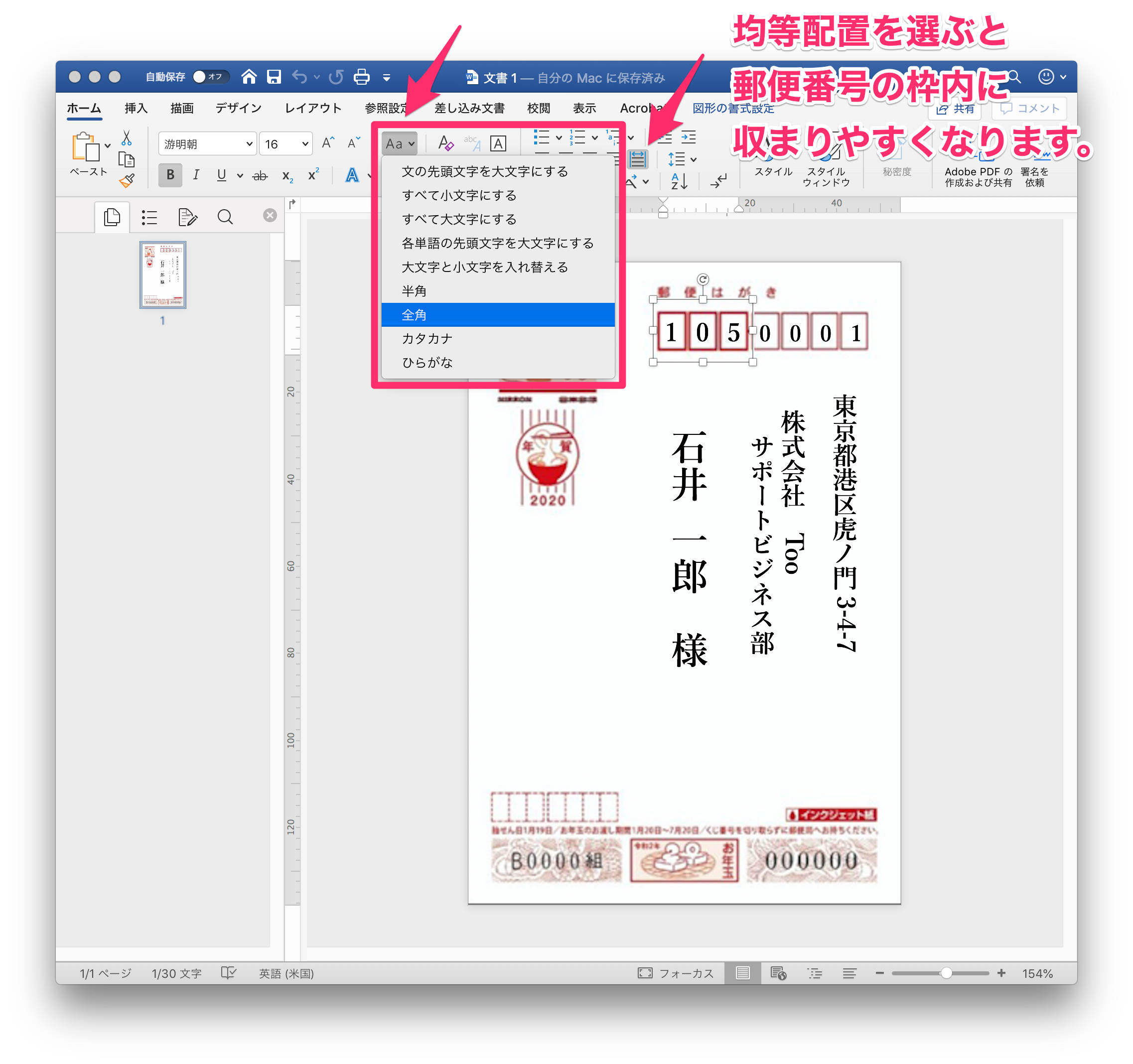 Excel の住所録で はがき に宛名を印刷するには Too クリエイターズfaq 株式会社too