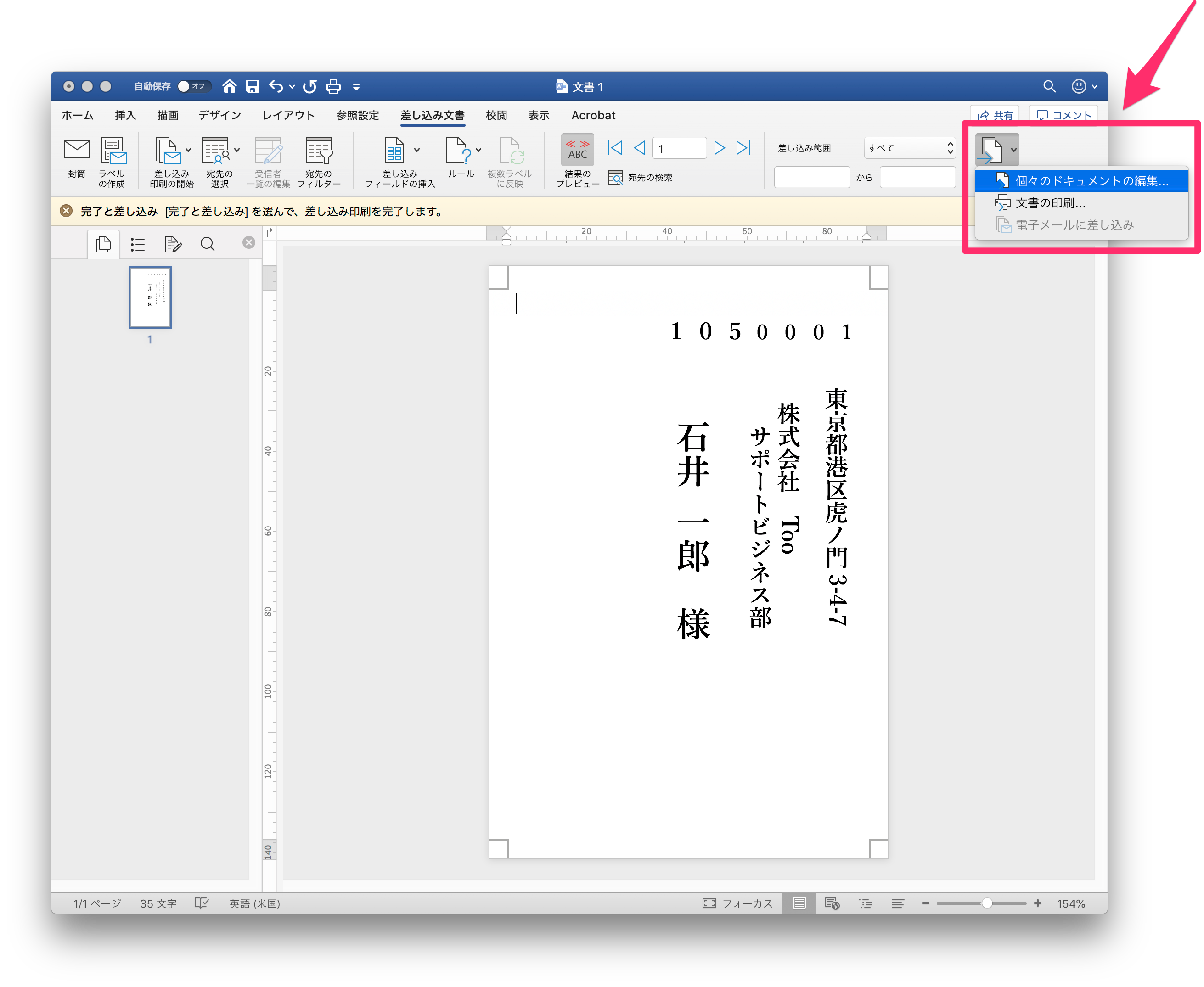 Excel の住所録で はがき に宛名を印刷するには Too クリエイターズfaq 株式会社too