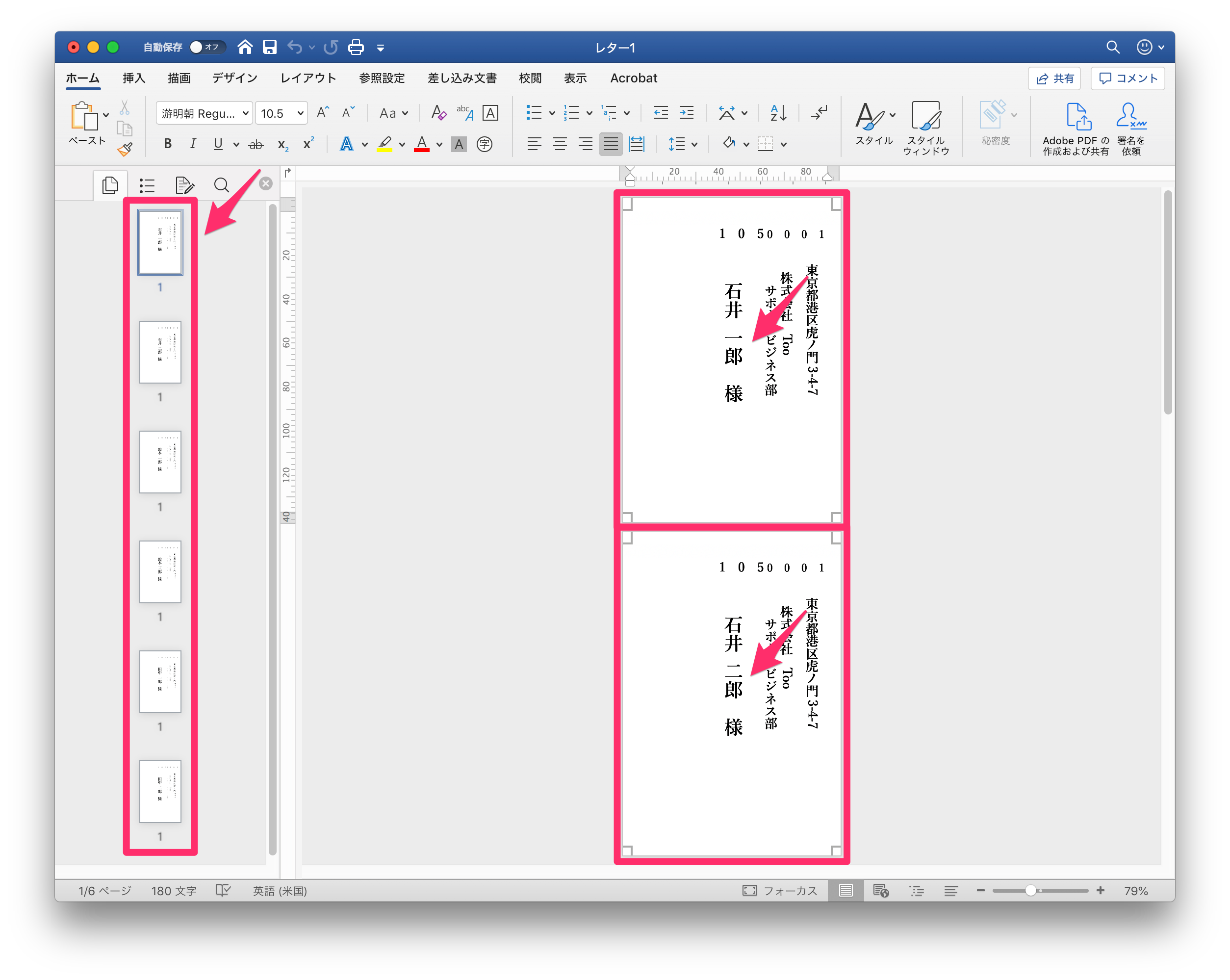 Excel の住所録で はがき に宛名を印刷するには Too クリエイターズfaq 株式会社too