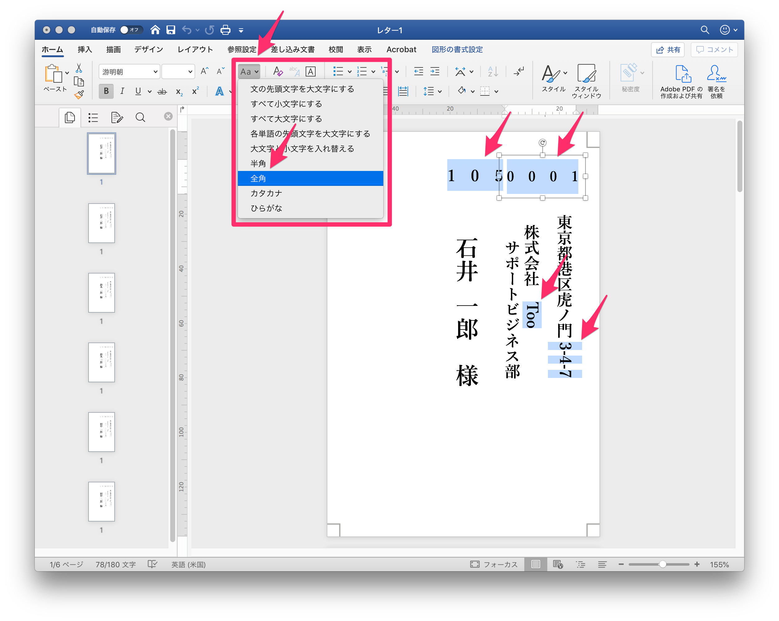 Excel の住所録で はがき に宛名を印刷するには Too クリエイターズfaq 株式会社too