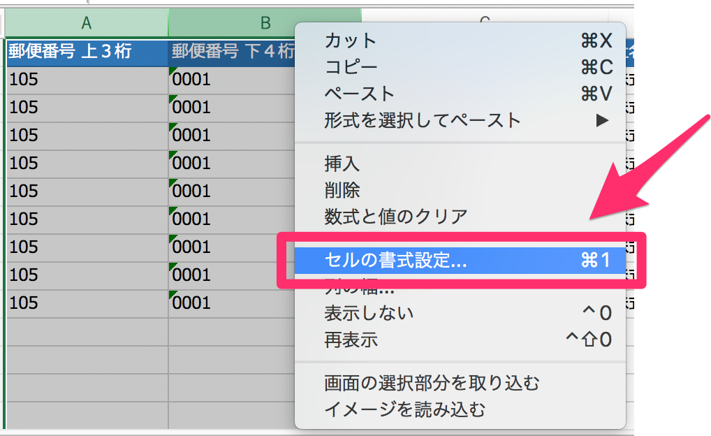 Excel の住所録で はがき に宛名を印刷するには Too クリエイターズfaq 株式会社too