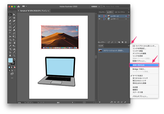 Illustrator でパスの中に画像をキレイに配置するには Too クリエイターズfaq 株式会社too Illustrator でパスの中に画像をキレイに配置するには Too クリエイターズfaq 株式会社too