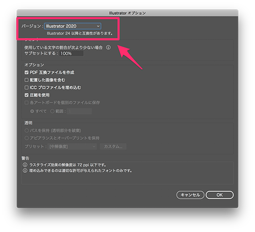 Illustrator で保存したファイルを古いバージョンの Illustrator で開いたらレイヤーが統合されました なぜですか Too クリエイターズfaq 株式会社too