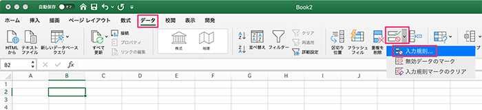 Excel で文字を入力すると データ入力規則の制限 エラーが出て入力できません Too クリエイターズfaq 株式会社too