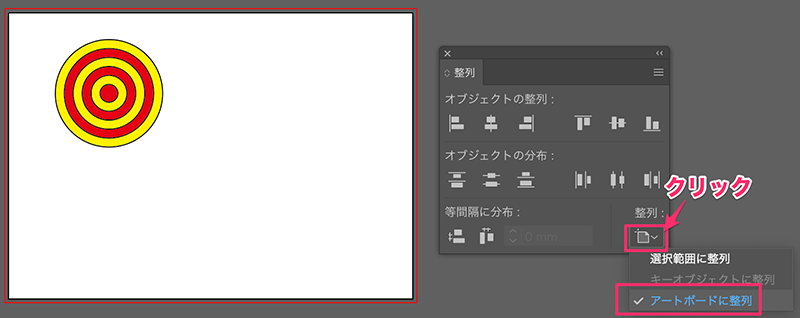 Illustrator でアートボードの中央にオブジェクトを配置したい Too クリエイターズfaq 株式会社too